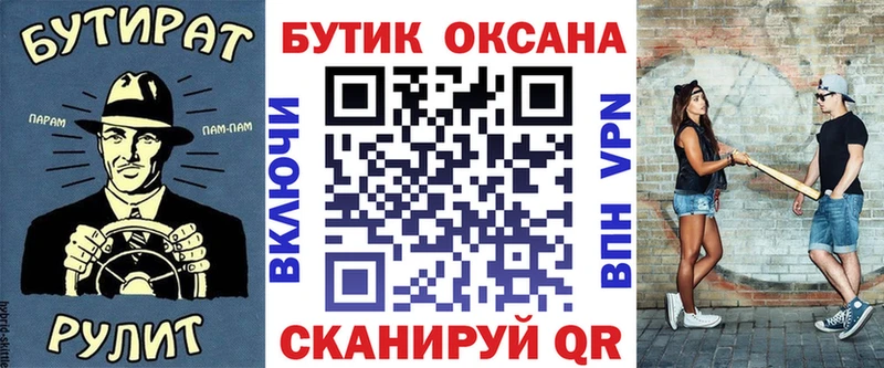 БУТИРАТ BDO  Купить закладки  Усть-Катав 
