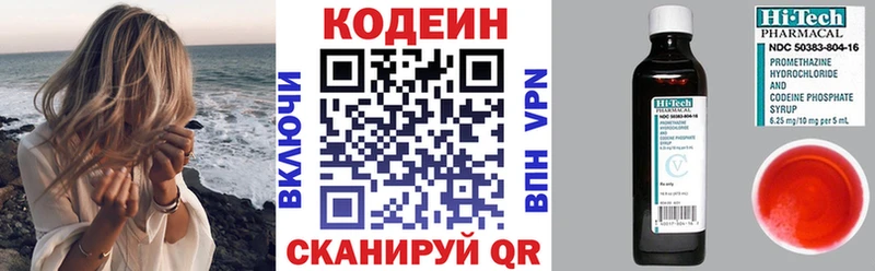 Купить где  Усть-Катав  Кодеин напиток Lean (лин) 