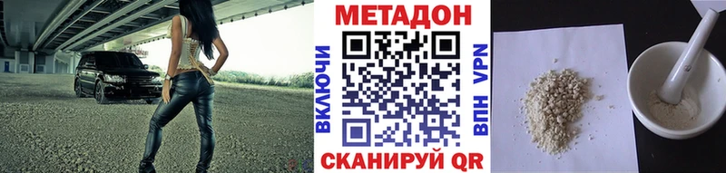 МЕТАДОН белоснежный  Купить где  Усть-Катав 